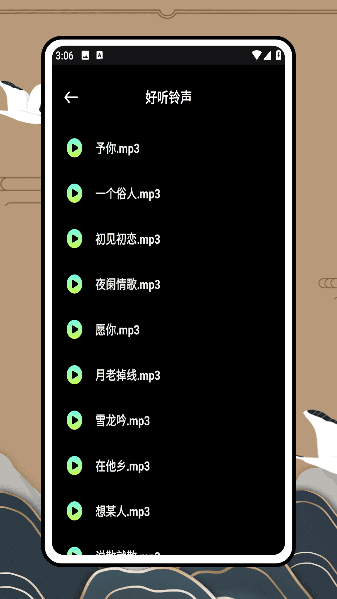歌曲宝app展示图4