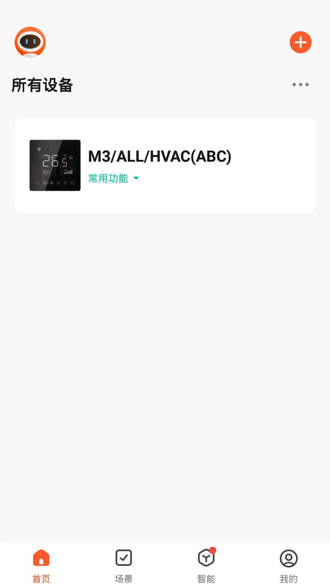 智好生活app展示图3