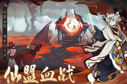 御剑封魔展示图5