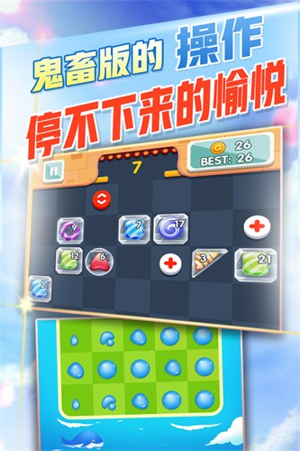方块消除达人展示图1