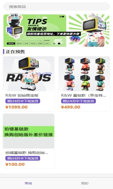 奇妙拉比app展示图1