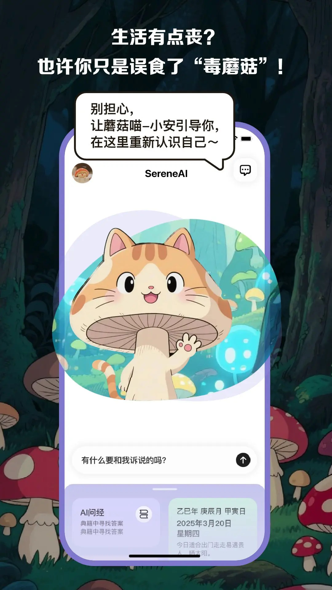 安心舍app展示图1