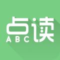 爱点读app