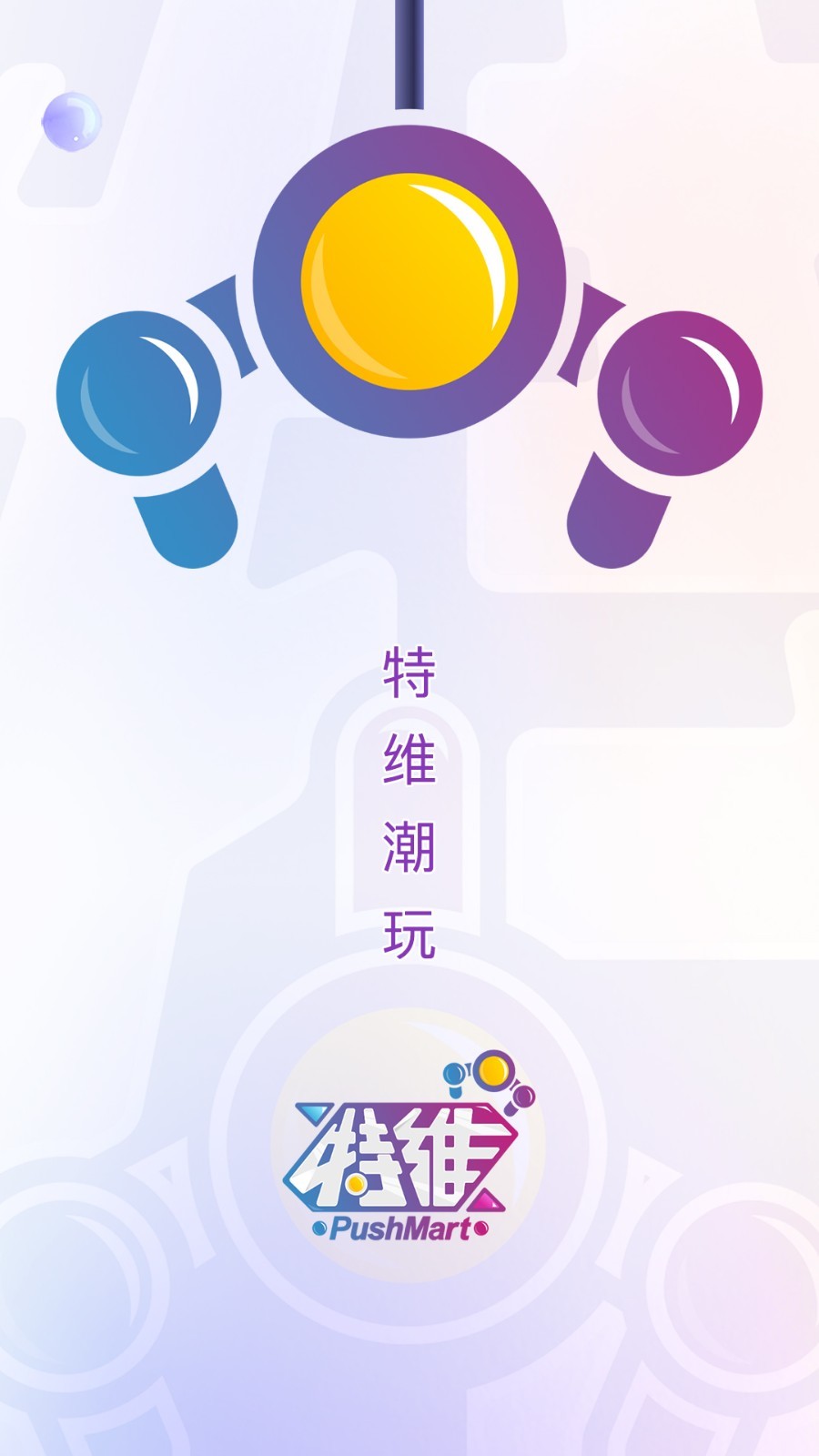 特维潮玩展示图2