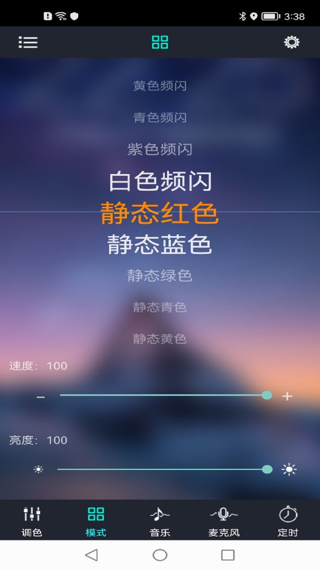 宝莲灯app展示图3