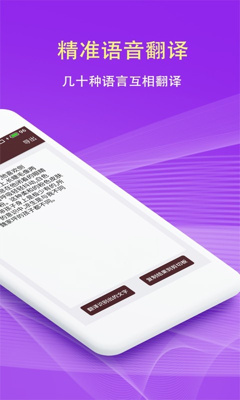 拍照翻译app展示图3