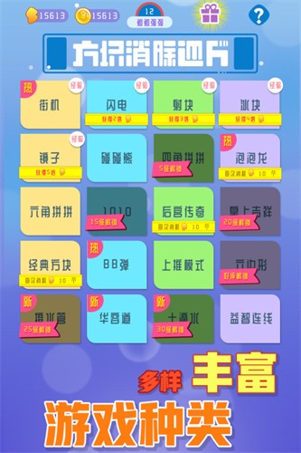 方块消除达人展示图2