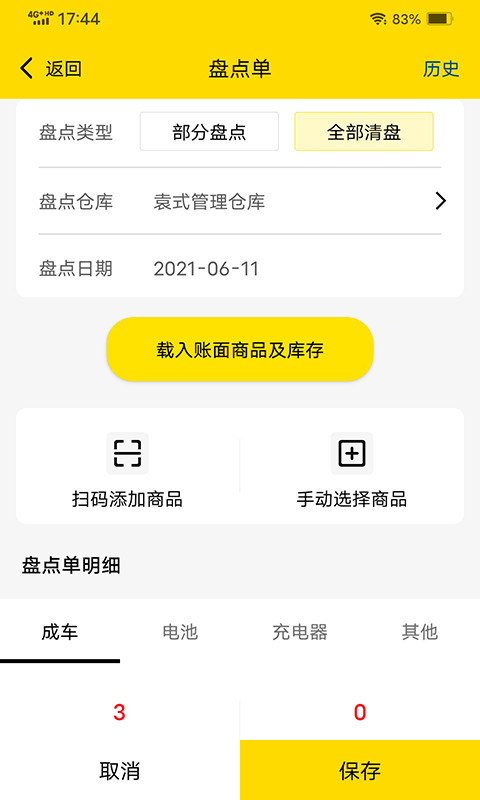 e尚app展示图4