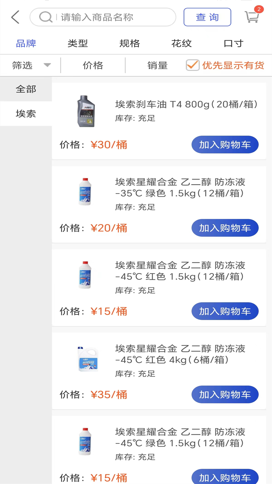 明洋商城展示图1