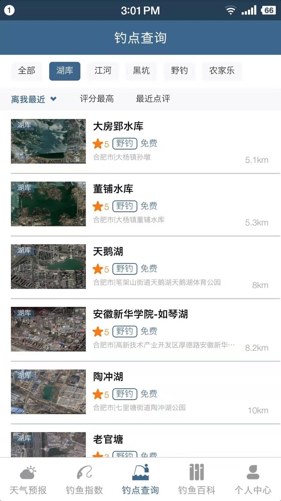 钓鱼天气预报展示图3