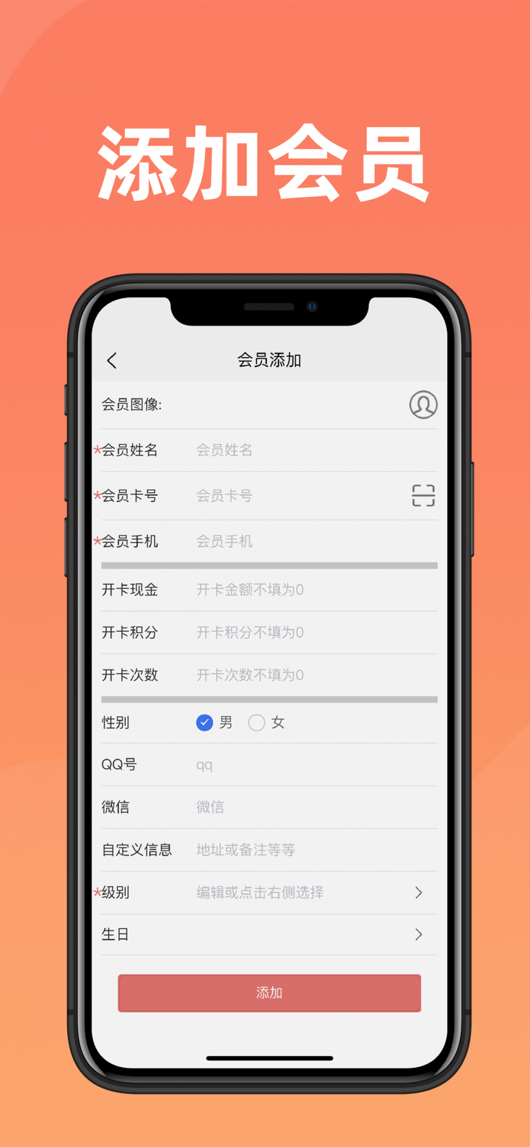 会员管家展示图2