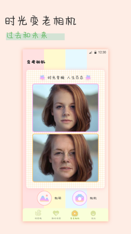 趣享相册拼图展示图4