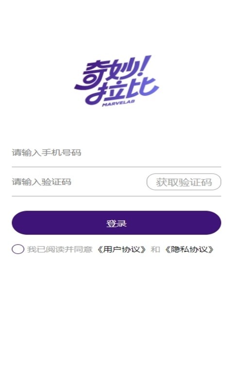 奇妙拉比app展示图4