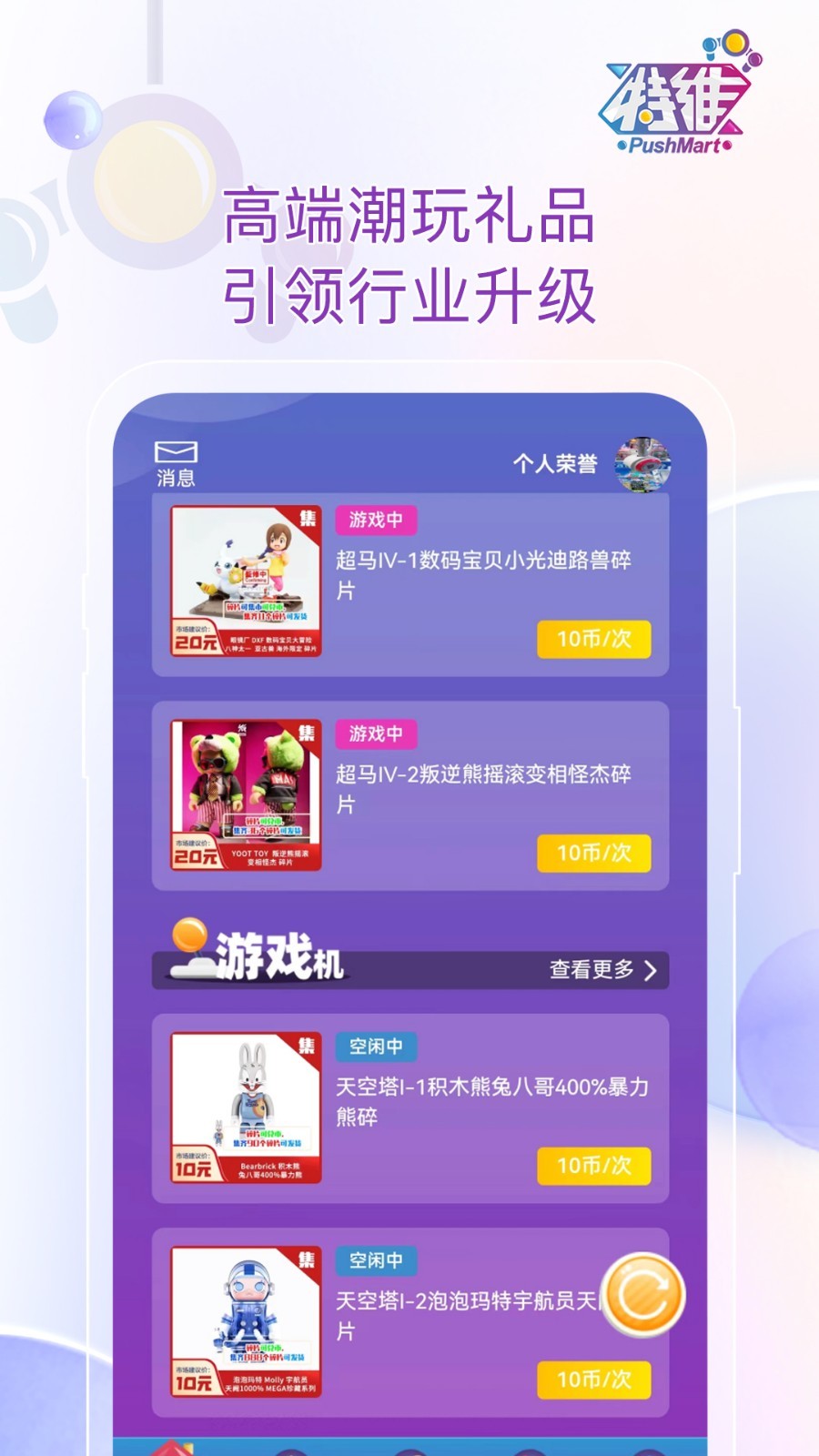 特维潮玩展示图3
