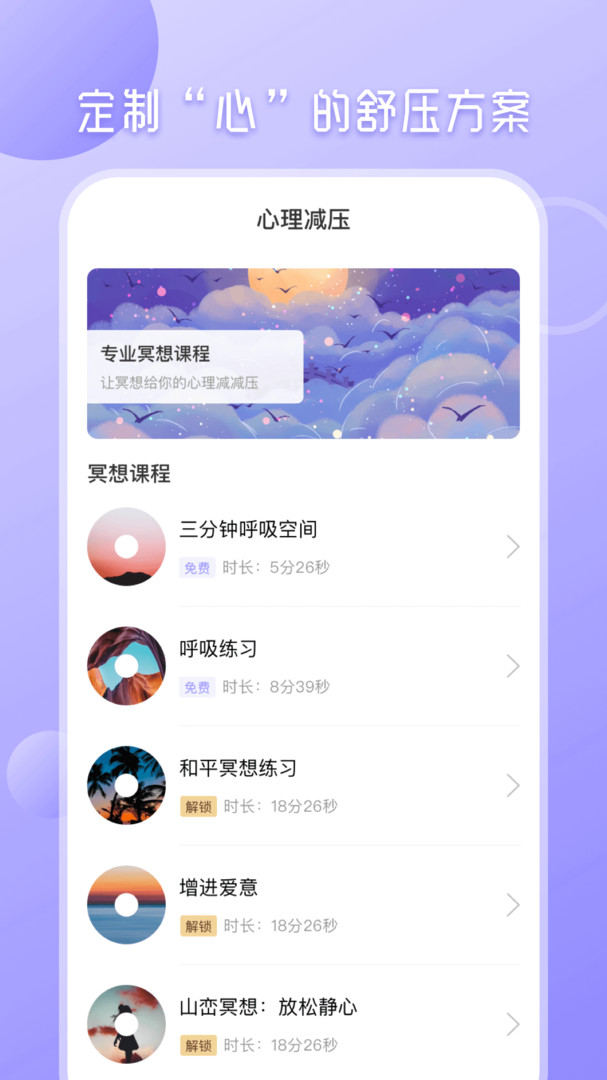 心理测试大全app展示图2