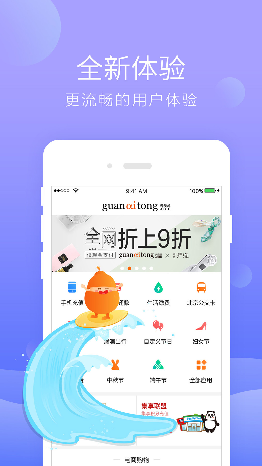 给到app展示图2