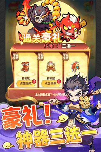 魔宠降临展示图3