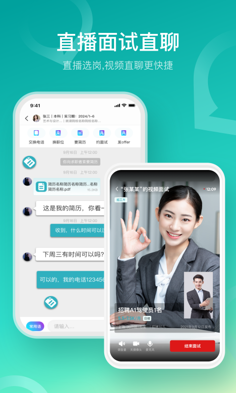 U职展示图3