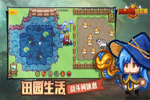 黑星勇者成名录展示图5