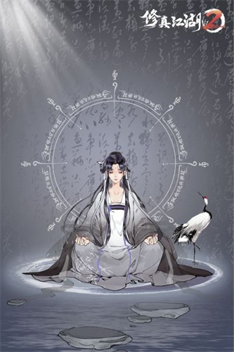 修真江湖2单机版展示图3