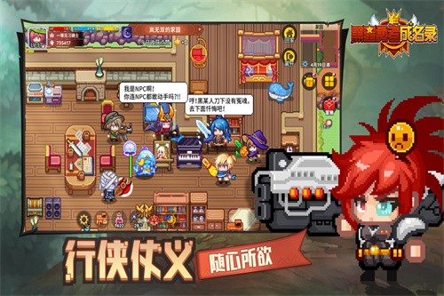 黑星勇者成名录展示图4