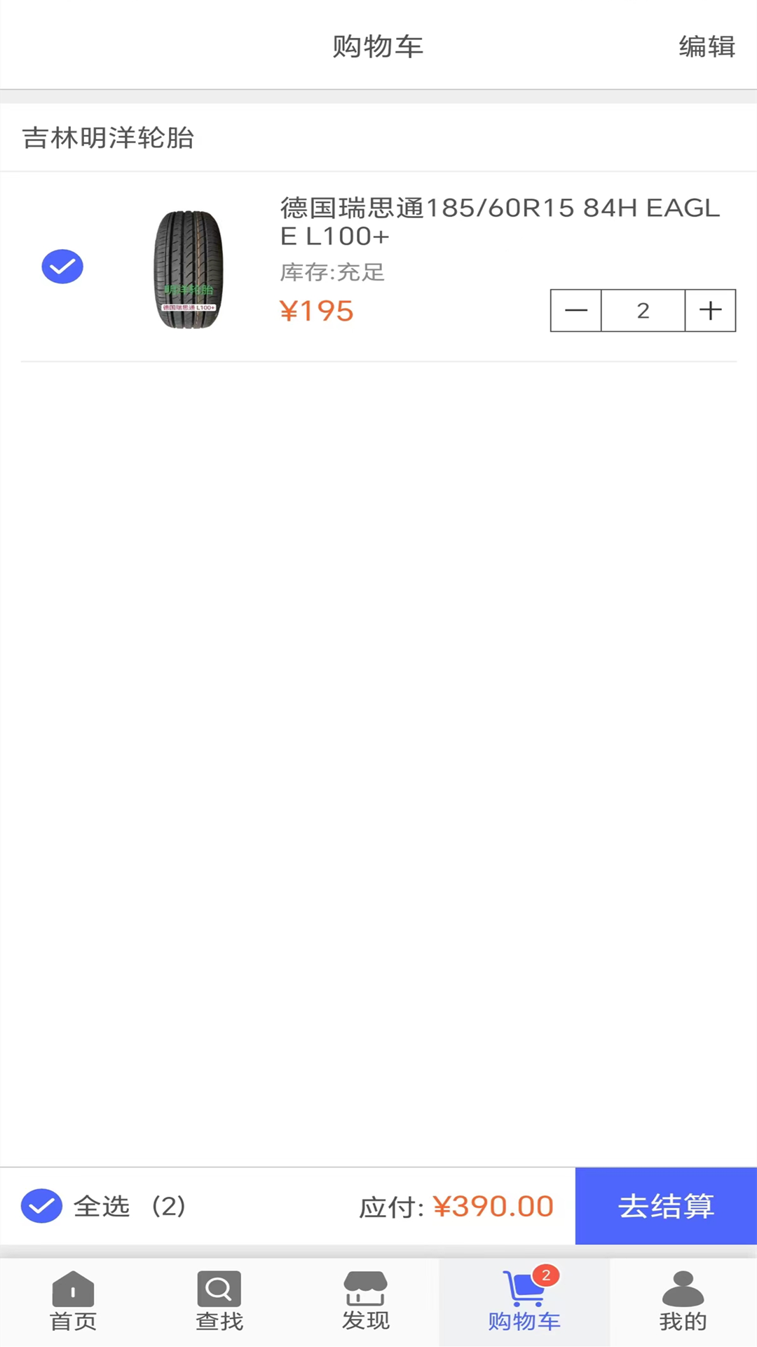 明洋商城展示图3