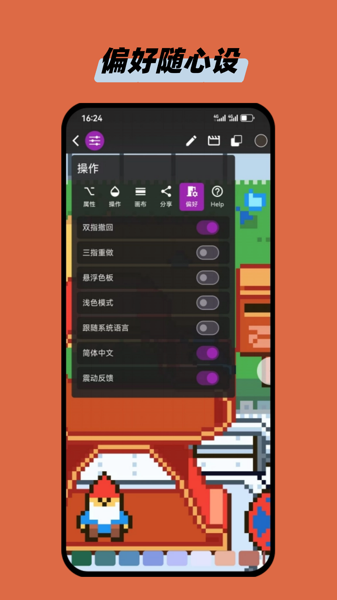 画像素app展示图4