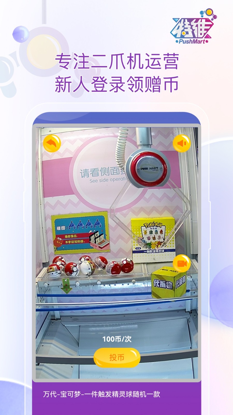 特维潮玩展示图4