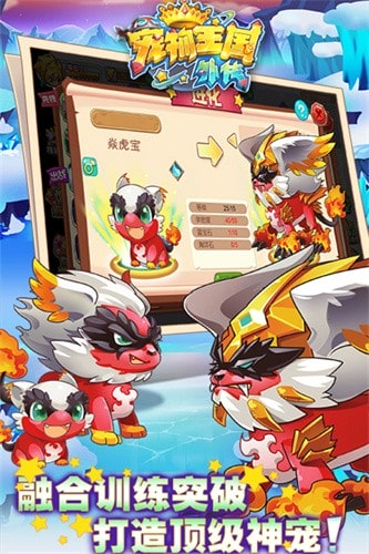 宠物王国外传展示图3