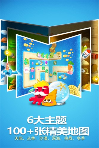 保卫萝卜展示图3