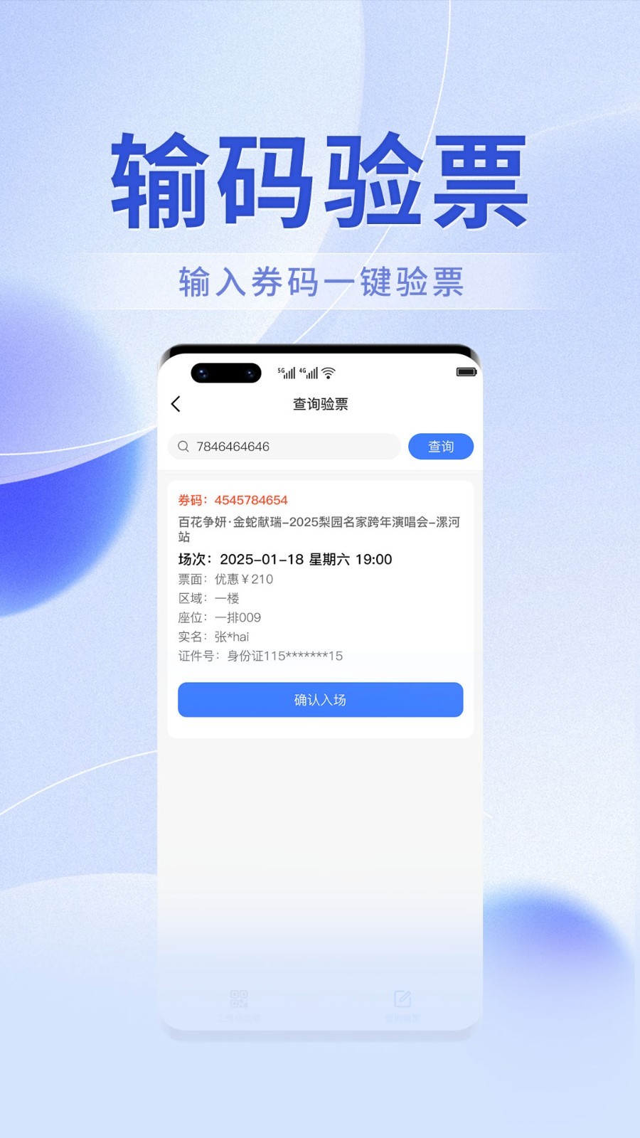 绍野文旅商家版展示图3