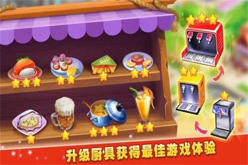 梦想蛋糕屋展示图2