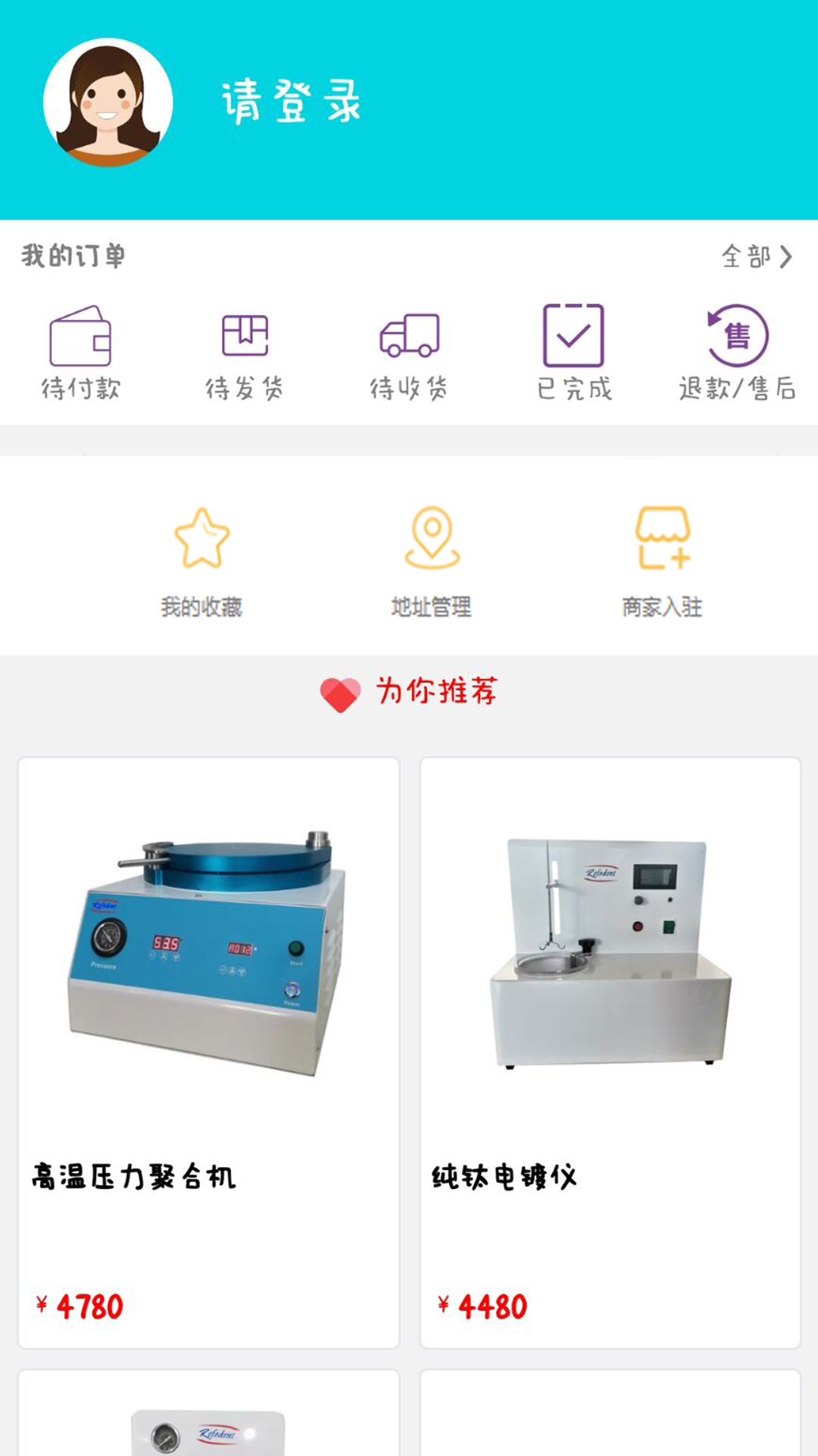 爱齿商城展示图2