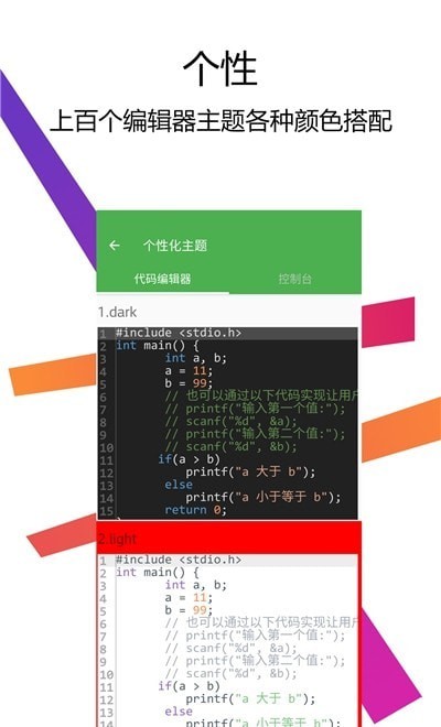 C++编译器IDE展示图3