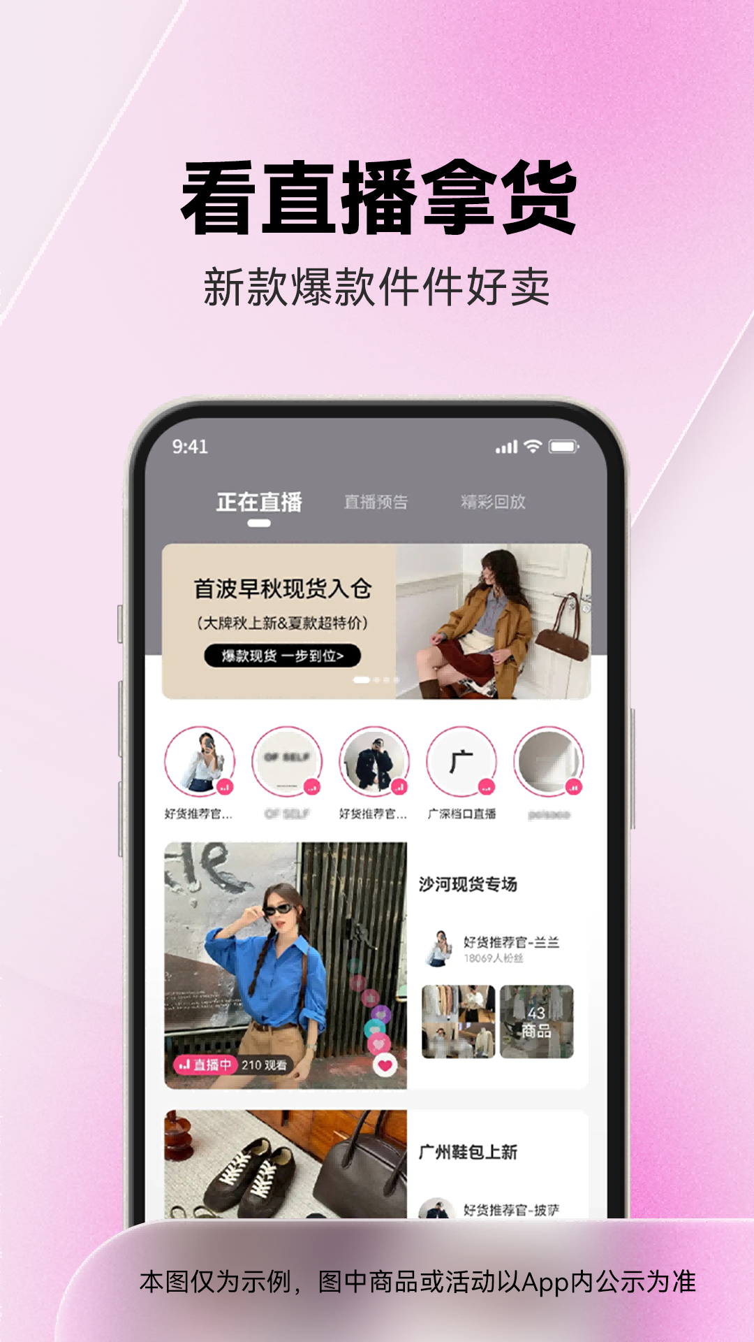 一手服装批发app展示图3