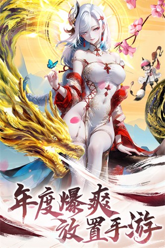 山海志异展示图2