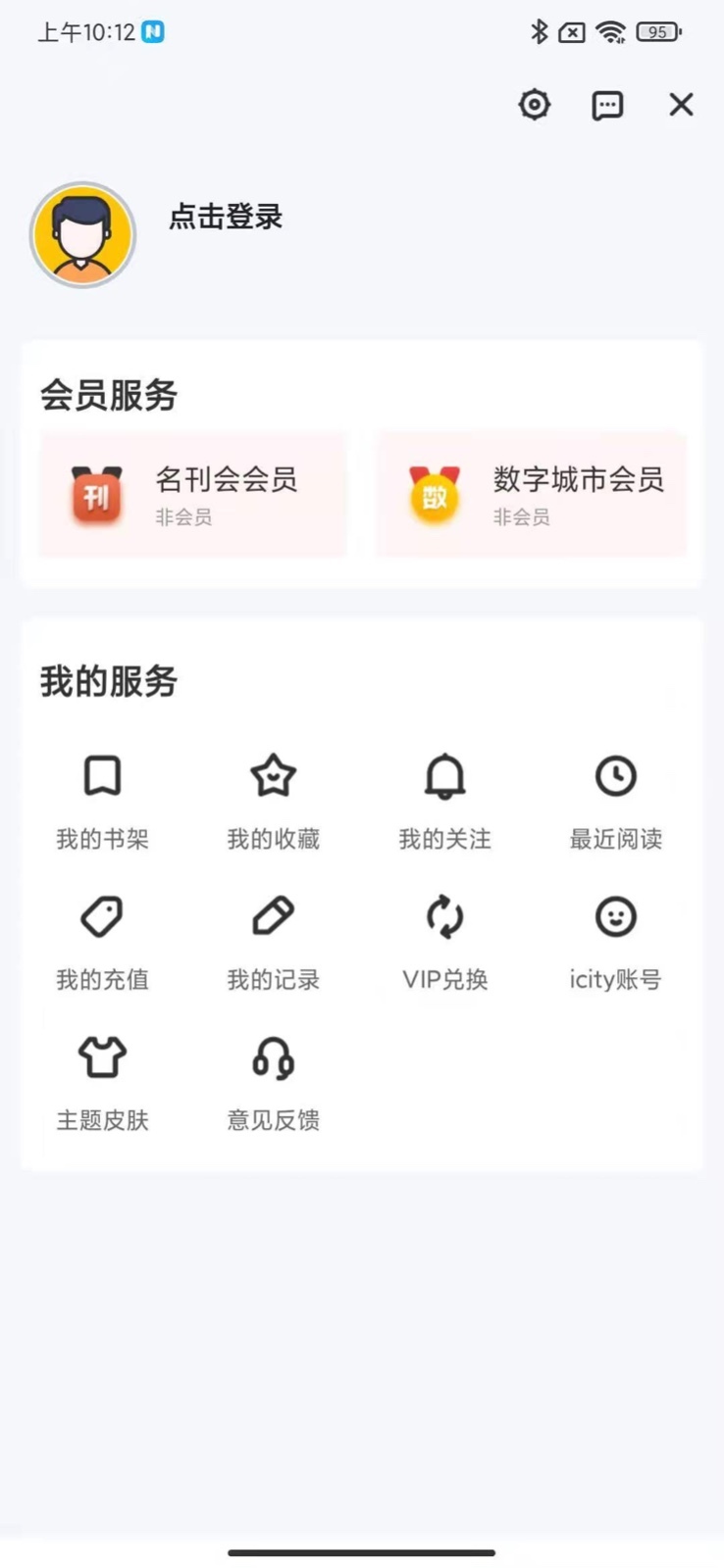 数字淮南app展示图4