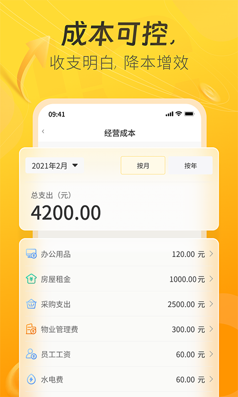 一车上门服务端展示图1