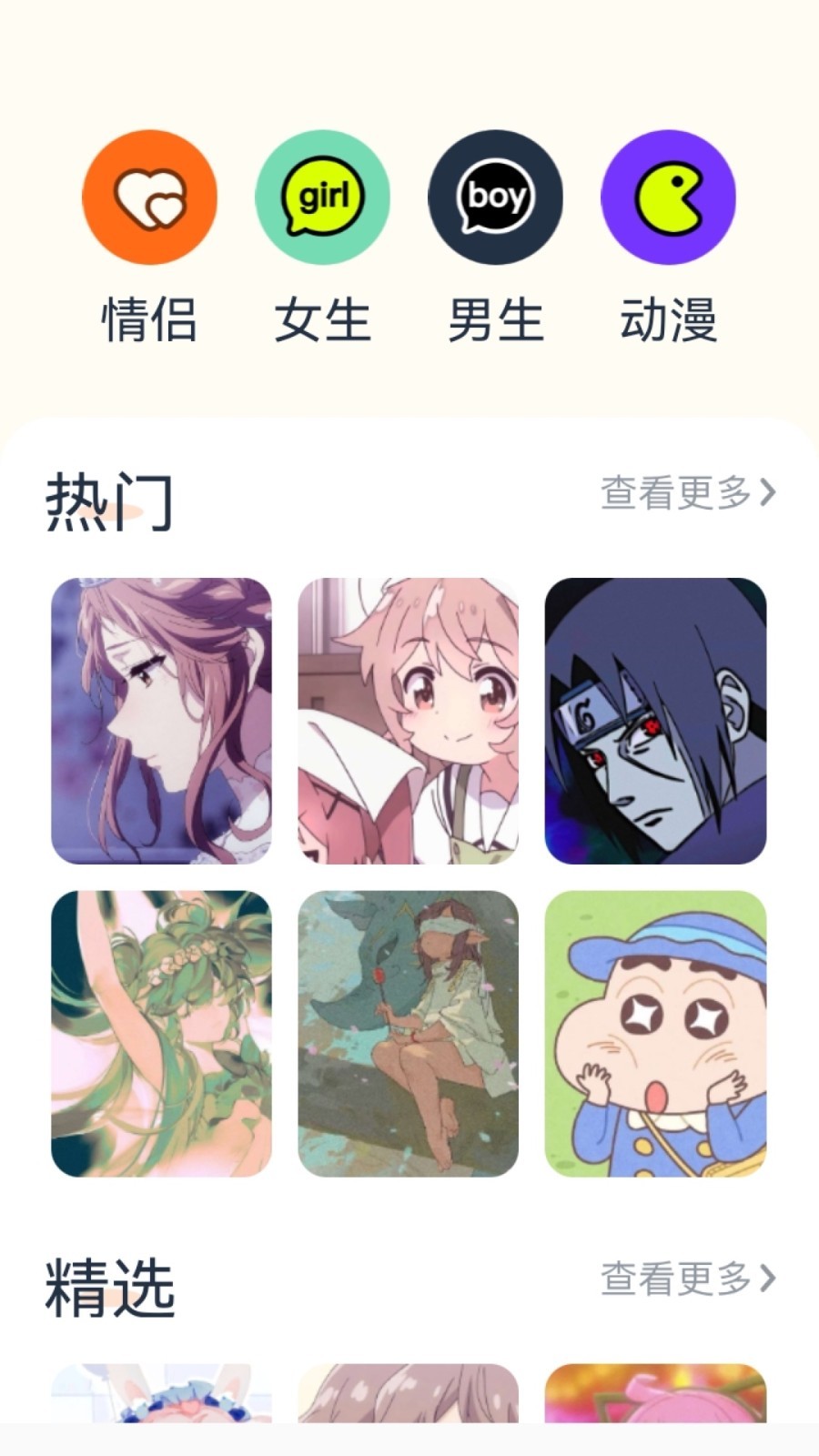 神图壁纸app展示图2