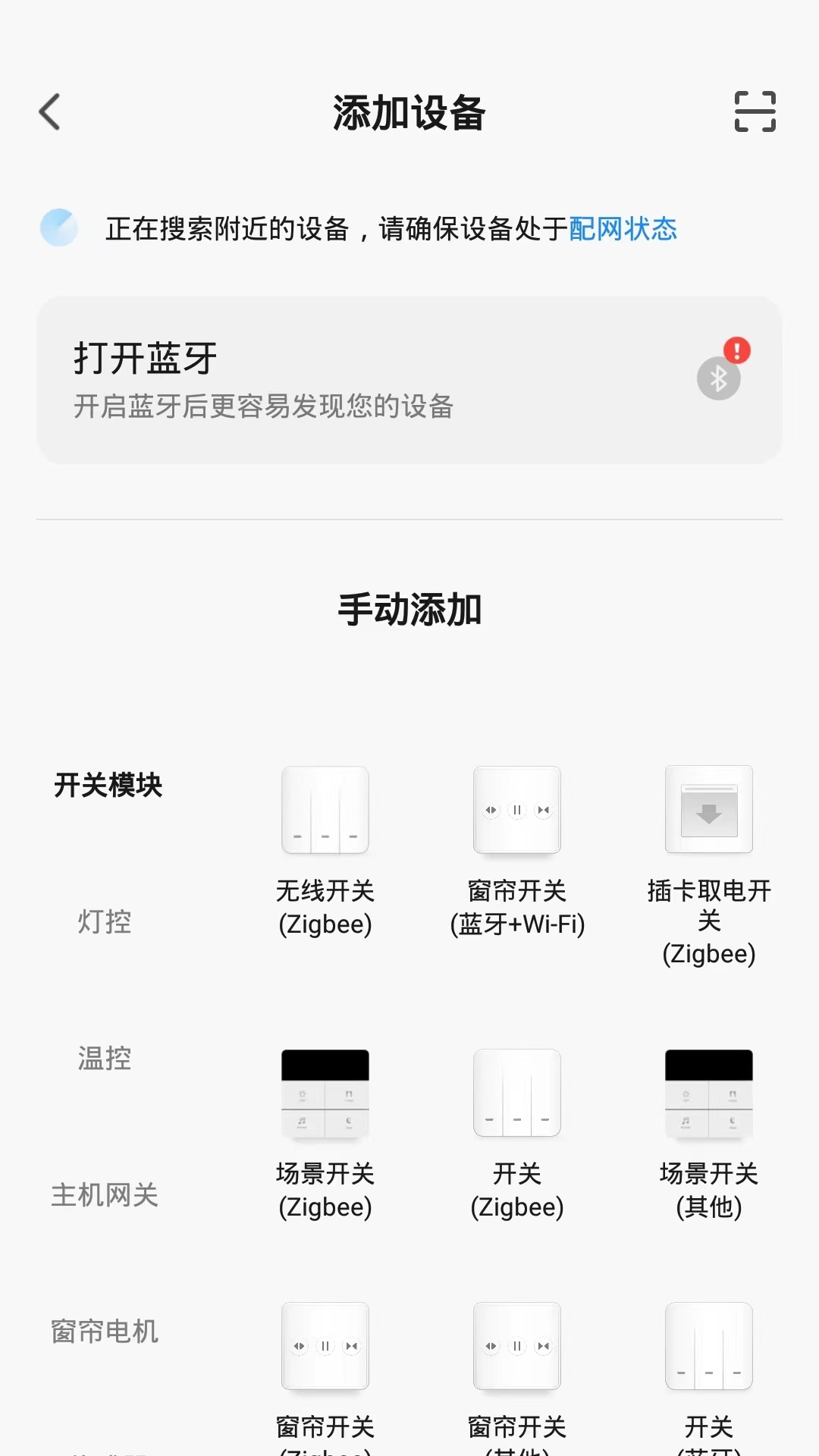 智好生活app展示图2