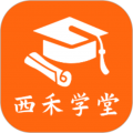 西禾学堂家长端