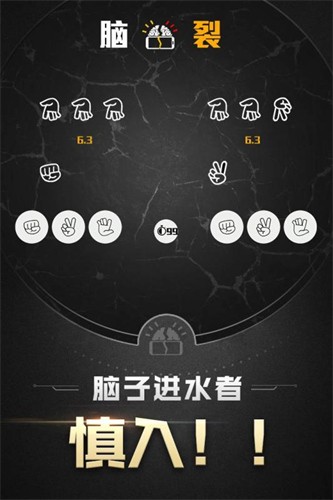 脑裂展示图4