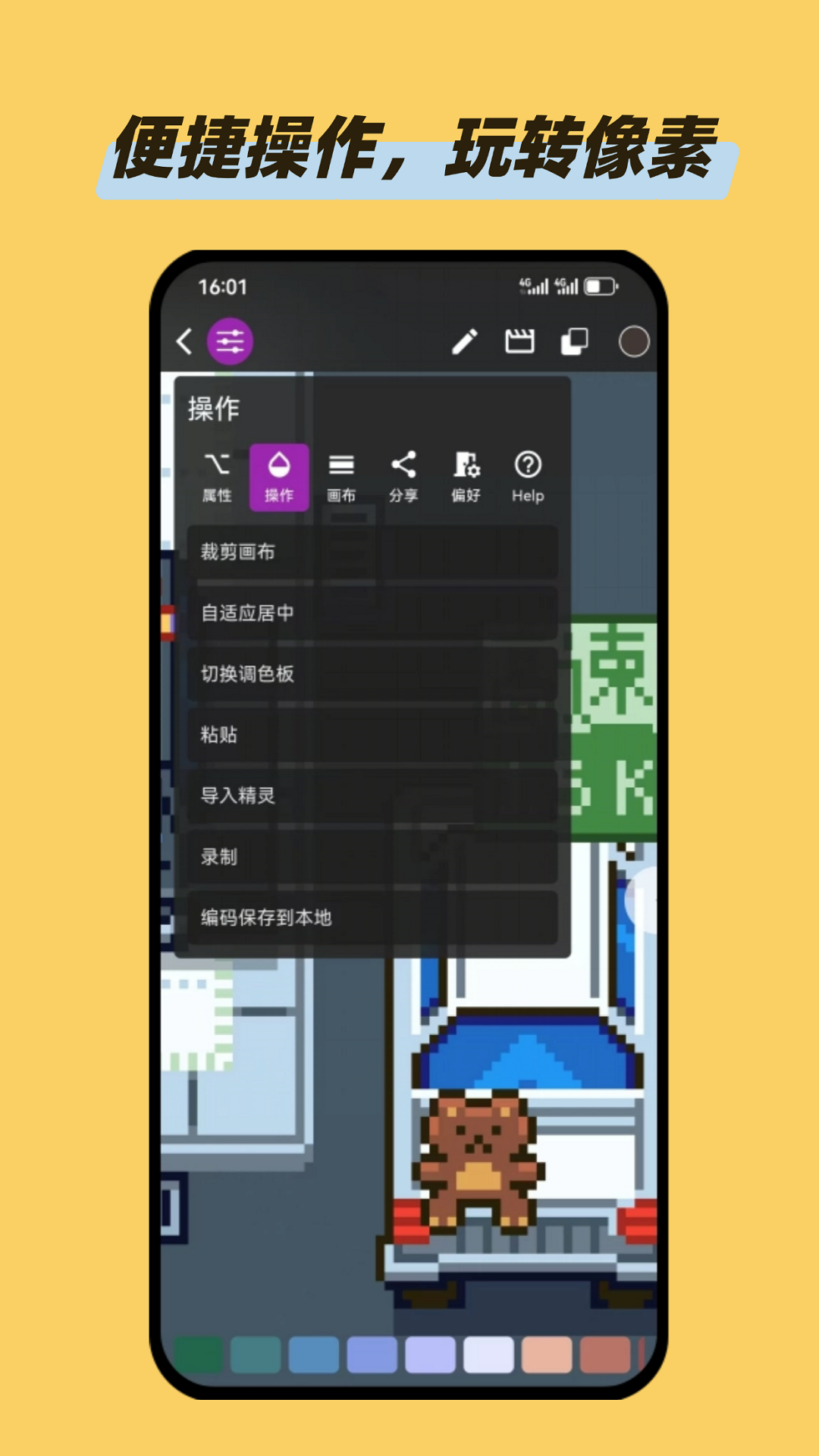 画像素app展示图2