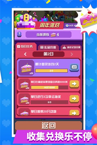 疯狂动物园展示图3