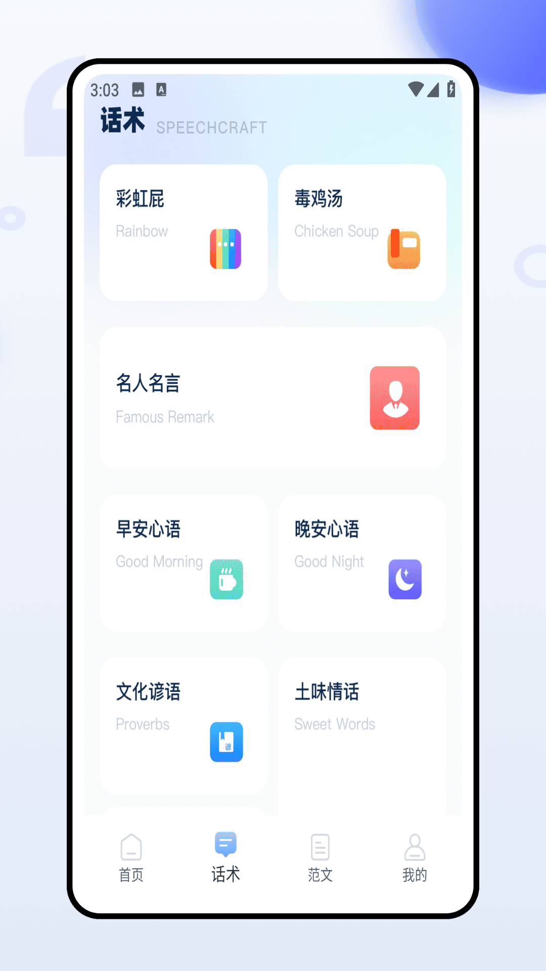 句易网app展示图2