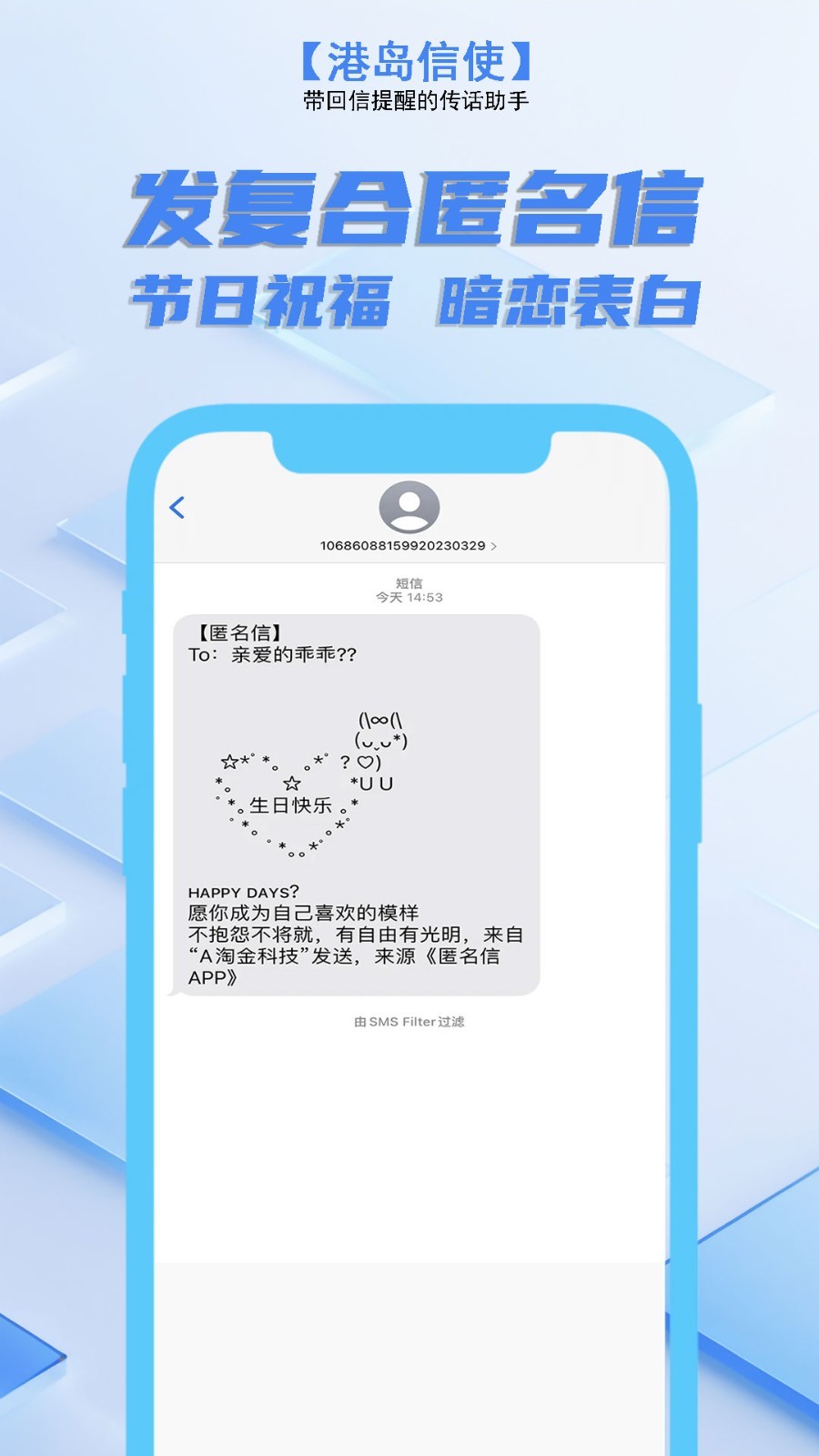 港岛信使展示图4