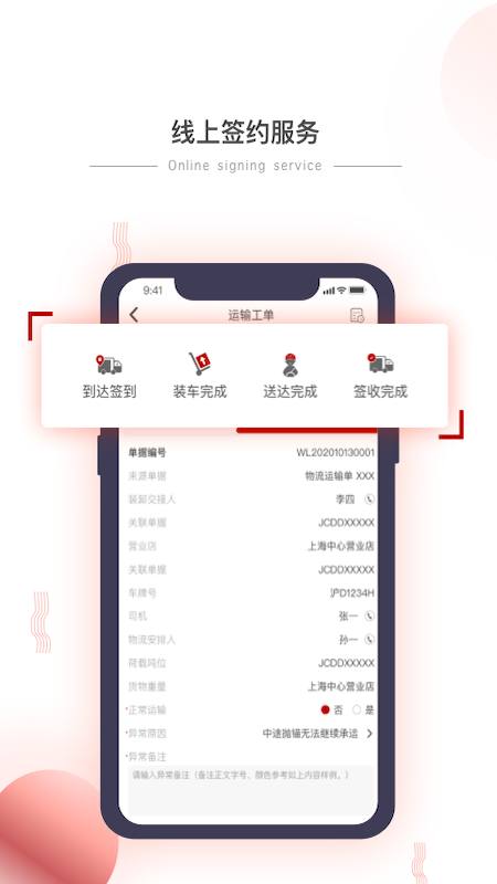 小宏人司机版展示图2