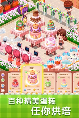 梦幻蛋糕店展示图2