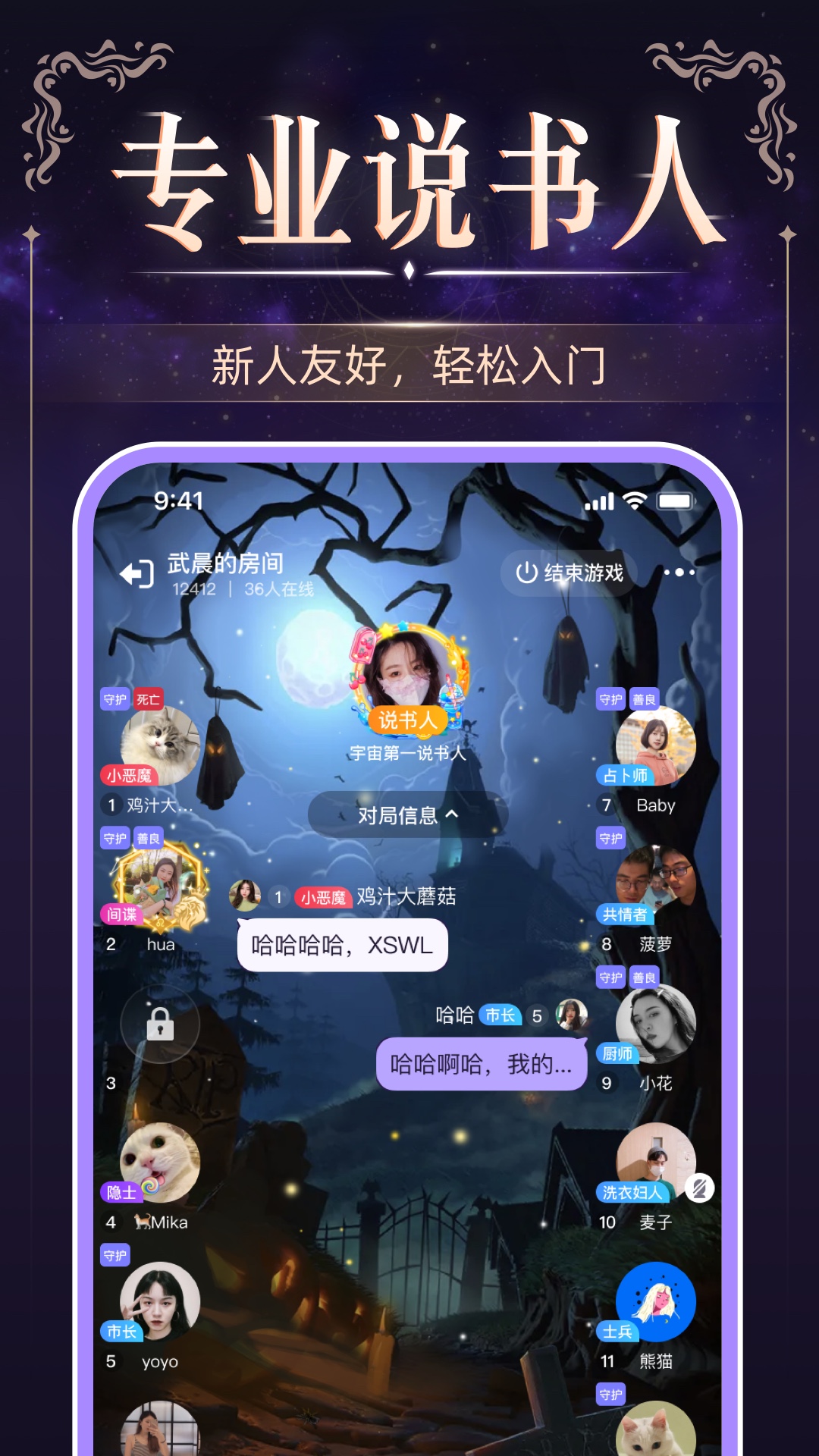血染钟楼app展示图2