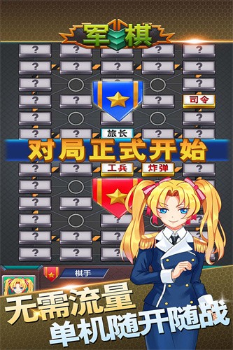 军棋展示图4